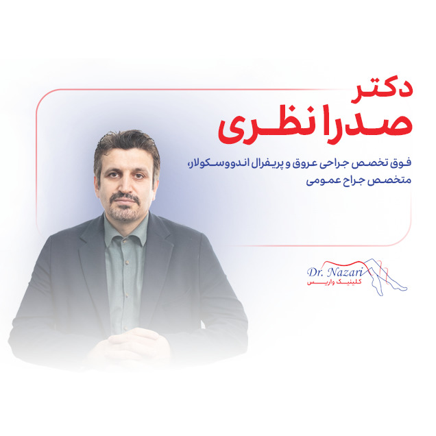 دکتر نظری